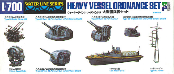 [517] 1:700 HEAVY VESSEL ORDNANCE SET