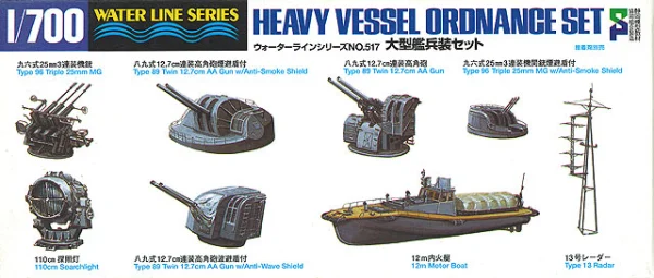 Hasegawa [517] 1:700 HEAVY VESSEL ORDNANCE SET - Scale Kits