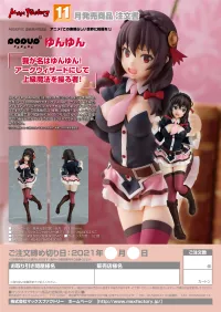 GOOD SMILE COMPANY POP UP PARADE Yunyun - KONOSUBA -God's Blessing on This Wonderful World! - photo 10