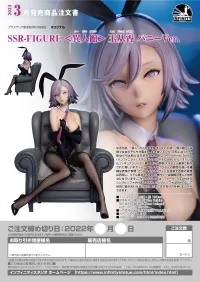 Infinity Studio SSR-FIGURE Yi Ren Guan - House of Unhumans Yu Cong Xiao: Bunny Ver. - Yi Ren Guan - House of Unhumans - photo 8