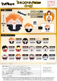 MAX LIMITED Haikyu!! FUWA KORORIN M SIZE SPECIAL (D) - Haikyu!! - photo 3