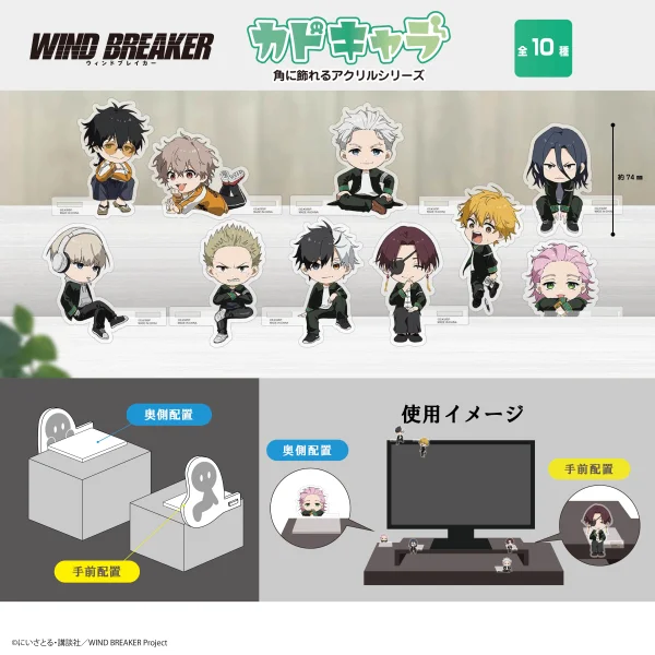 MAX LIMITED WIND BREAKER Kado Chara - WIND BREAKER