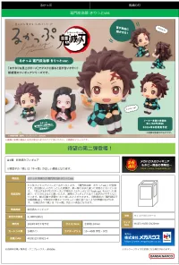 MegaHouse Lookup Demon Slayer：Kimetsu no Yaiba  Tanjiro Kamado Sharp face ver. - Demon Slayer: Kimetsu no Yaiba - photo 11