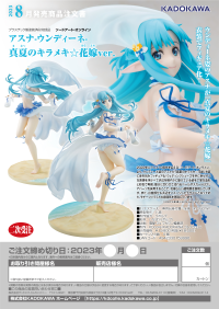 Asuna -Undine- Summer Wedding ver.(re-order) 2