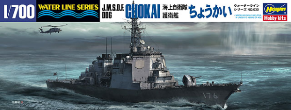 [030] 1:700 J.M.S.D.F. DDG CHOKAI