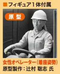 Hasegawa [WM04] 1:35 HITACHI WHEEL LOADER ZW100-6 - Scale Kits - photo 14