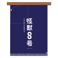 Kaiju No. 8 Apron 1