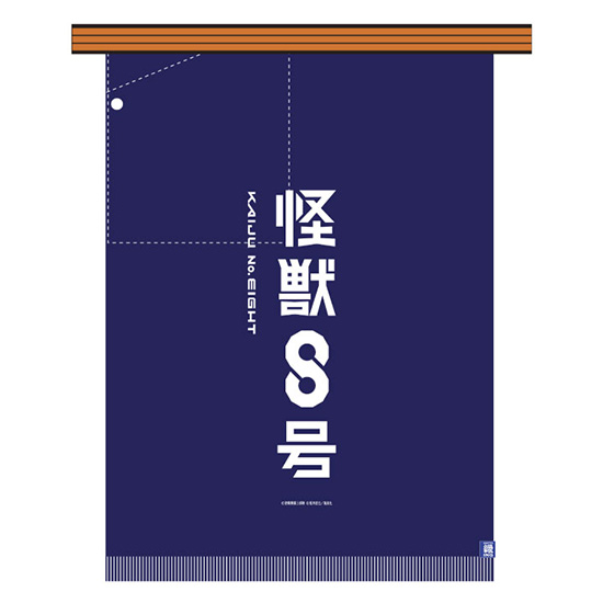 Kaiju No. 8 Apron