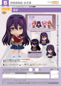 Nendoroid Yuri 8