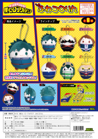 My hero academia FUWA KORORIN 8