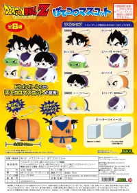 MAX LIMITED Dragon Ball Z POTE KORO MASCOT - Dragon Ball Z - photo 1