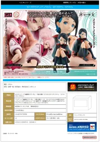 MegaHouse G.E.M. series Mobile Suit Gundam The Witch From Mercury Palm size Nika Nanaura - Mobile Suit Gundam: The Witch from Mercury - photo 7