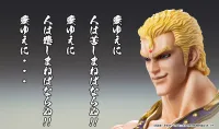 Medicos Entertainment Chozokado「THOUZER」(re-run) - Fist of the North Star - photo 14