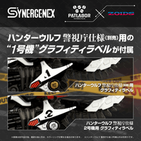 HUNTER WOLF PATLABOR Second Model 5