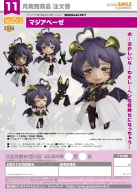 GOOD SMILE COMPANY Nendoroid Magia Baiser - Gushing over Magical Girls - photo 7