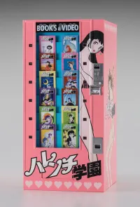 Hasegawa 1/12  NOSTALGIC VENDING MACHINE (Magazine) "SHAMELESS SCHOOL" - Scale Kits - photo 2