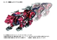 TAKARA TOMY AZ-05 SABER TIGER - ZOIDS - photo 2