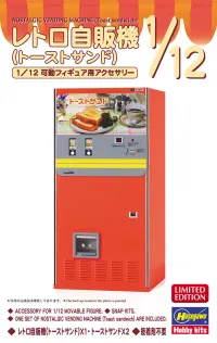 Hasegawa 1/12  NOSTALGIC VENDING MACHINE (Toast sandwich) - CREATOR WORKS SERIES - photo 1