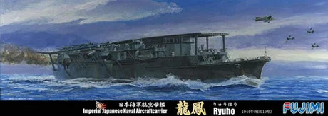 Fujimi [TOKU-77 EX-1] 1/700 IJN Aircraft Carrier Ryuho 1944 Special Version (w/Wood Deck Seal) - Scale Kits