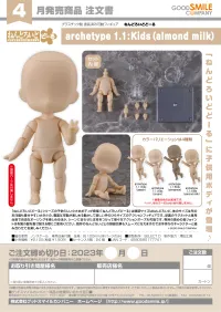 GOOD SMILE COMPANY Nendoroid Doll archetype 1.1: Kids (Almond Milk) - Figure Accessories - photo 6