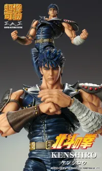 Medicos Entertainment Chozokado「KENSHIRO」(re-run) - Fist of the North Star - photo 7