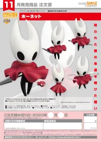 GOOD SMILE COMPANY Nendoroid Hornet - Hollow Knight: Silksong - photo 7