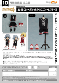 Nendoroid Doll Outfit Set: Basketball Uniform (Black) 2
