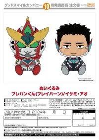 GOOD SMILE COMPANY Plushie Isami Ao - Bang Brave Bang Bravern - photo 5