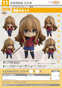Nendoroid Taiga Aisaka 2.0 7