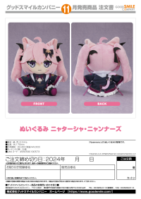 Plushie Nyatasha Nyanners 4
