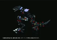 TAKARA TOMY AMZ-01 Berserk Führer - ZOIDS - photo 9