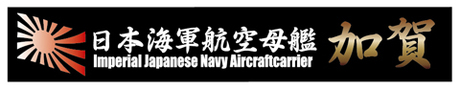 [SNP No14]  Ship Name Plate for IJN Aircraft Carrier Kaga