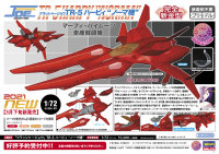 [CW22] 1:72 [CRUSHER JOE] TR-5 HARPY NORMA 12