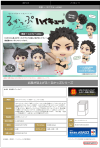 Lookup Haikyu！！ Hajime Iwaizumi Uniform ver. 3