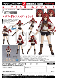 figma Eris Boreas Greyrat 9