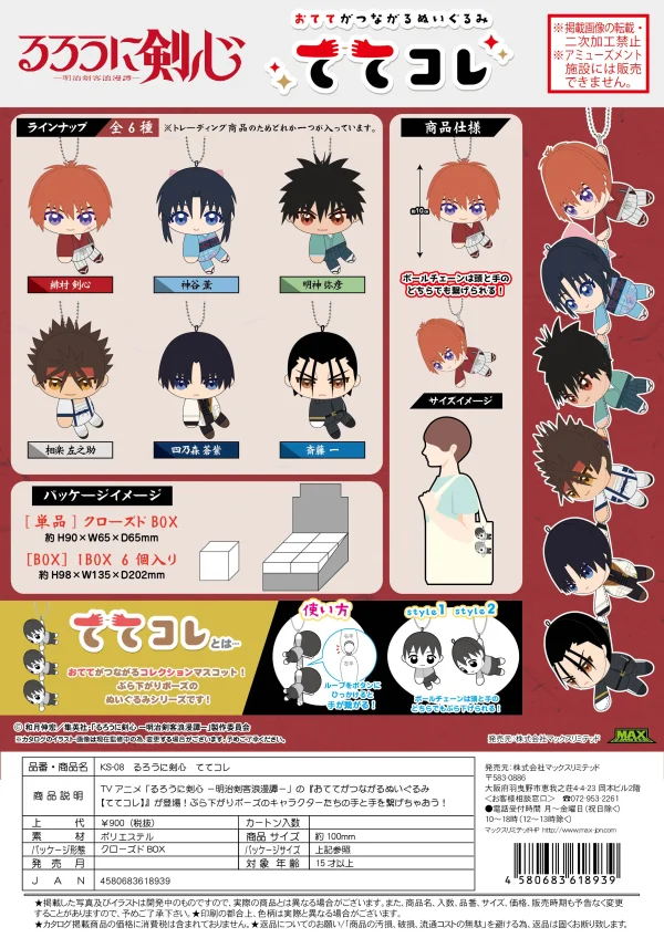 MAX LIMITED RUROUNI KENSHIN TETE COLLECTION - Rurouni Kenshin