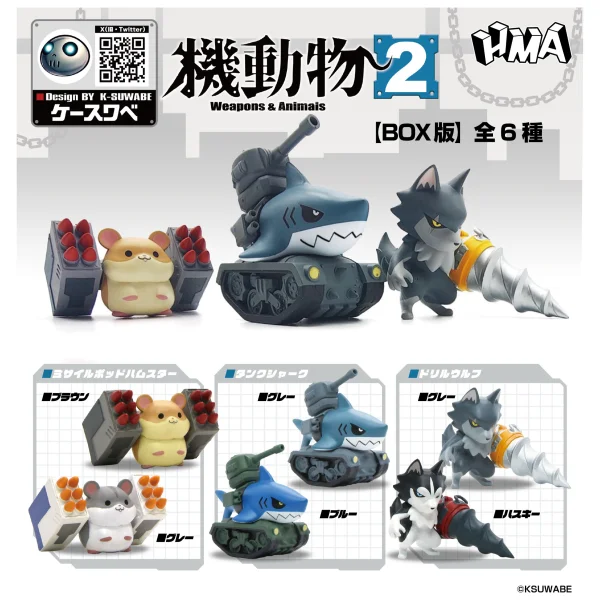HMA co.,ltd Weapons & Animals Blindbox 02 complete set (Box of 6) - Weapons & Animals