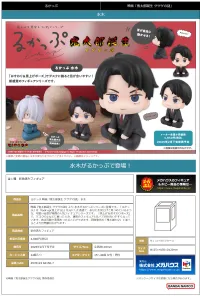 MegaHouse Lookup Birth of Kitaro： The Mystery of GeGeGe Mizuki - Birth of Kitarō: The Mystery of GeGeGe - photo 2