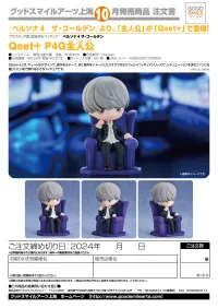 Good Smile Arts Shanghai Qset+ P4G Protagonist - Persona - photo 6