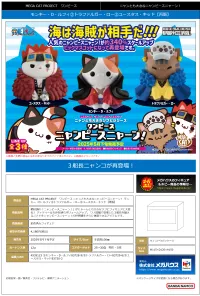 MegaHouse MEGA CAT PROJECT ONE PIECE Nyanto! The Big NYAN PIECE Series Trafalgar Law(Repeat) - ONE PIECE - photo 2