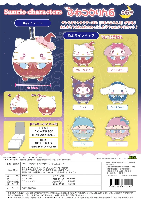 MAX LIMITED SANRIO CHARACTERS FUWA KORORIN 6 - Sanrio