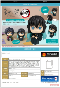 Lookup Demon Slayer：Kimetsu no Yaiba Muichiro Tokito Smile face ver. 7