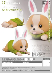 KLOCKWORX Chikuwa Soft Vinyl Style - Laid-Back Camp - photo 7