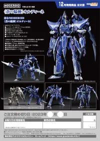 GOOD SMILE COMPANY MODEROID Ordine, the Azure Knight - The Legend of Heroes - photo 12