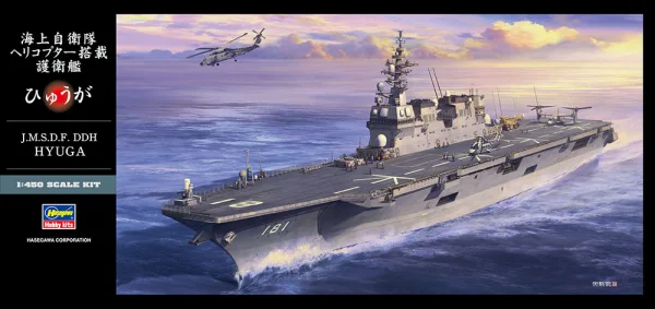 Hasegawa [Z04] 1:450 J.M.S.D.F. DDH HYUGA - Scale Kits
