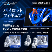 RMZ-001 Blade Liger 4