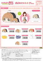 Cardcaptor Sakura POTE KORO MASCOT Ｍsize B 2