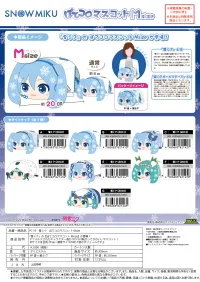 MAX LIMITED YUKI MIKU POTE KORO MASCOT M SIZE (G) - Hatsune Miku - photo 3