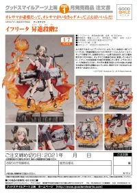 Good Smile Arts Shanghai Ifrit: Elite 2 - Arknights - photo 10