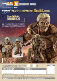 GOOD SMILE COMPANY POP UP PARADE Reiner Braun: Armored Titan Ver. - Attack on Titan - photo 8